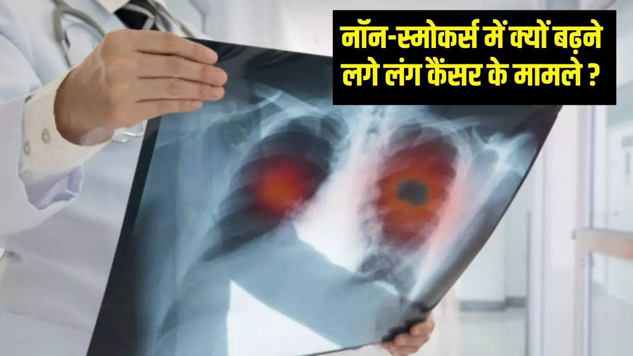 Lung Cancer, Lung Cancer Hindi, Pollution vs Lung Cancer