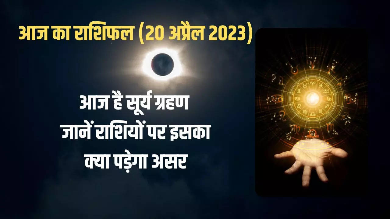 aaj ka rashifal 20 april 2023