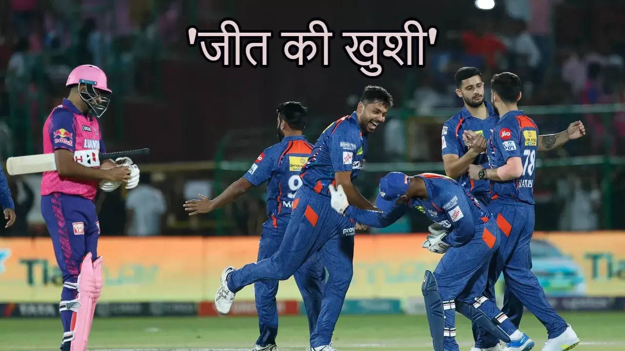 Rajasthan Royals vs Lucknow Super Giants