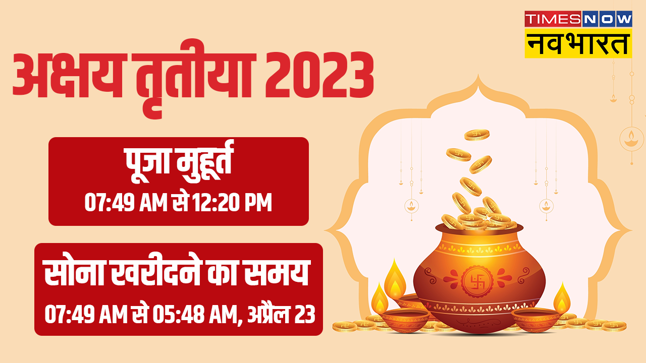 akshaya tritiya 2023 city wise muhurat