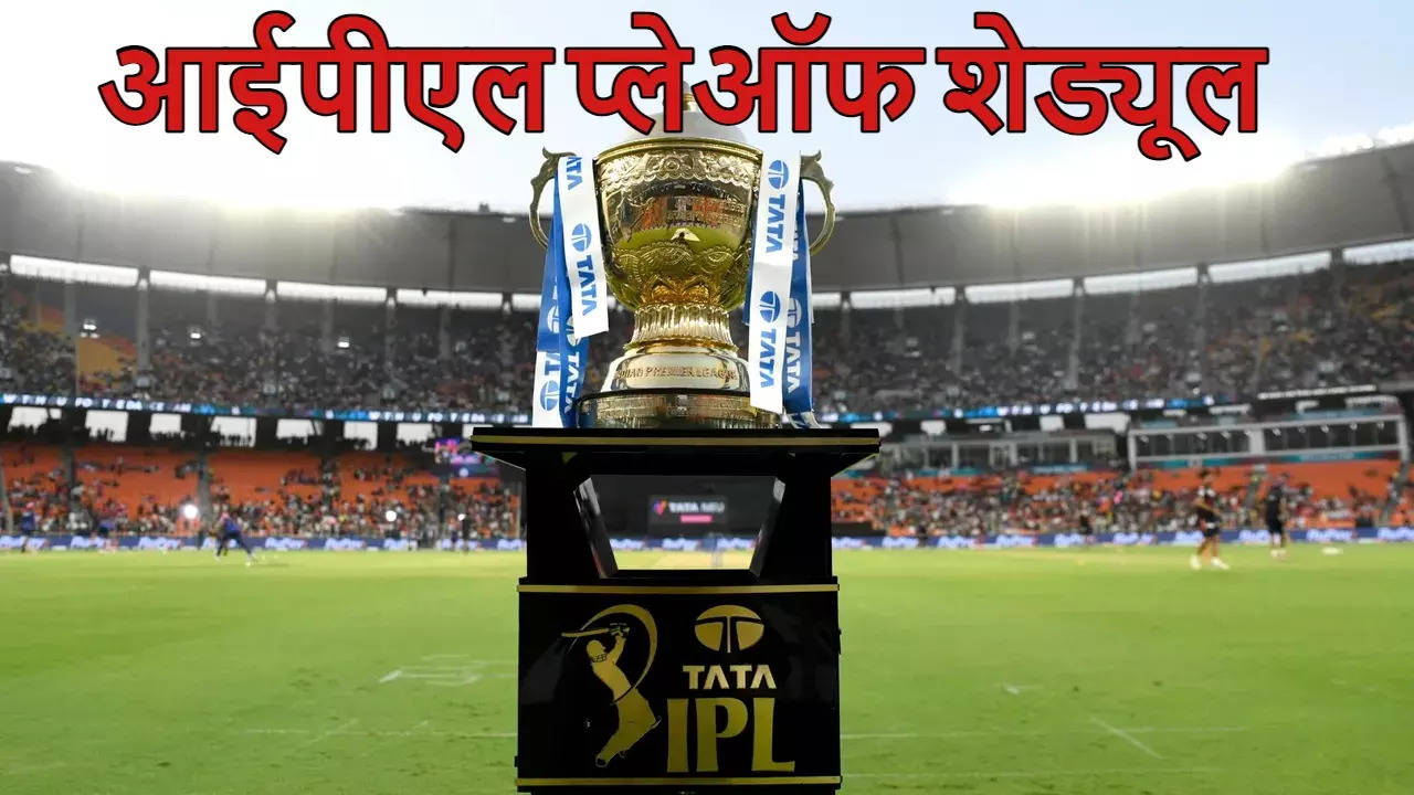 IPL 2023 Playoffs  and Final Schedule