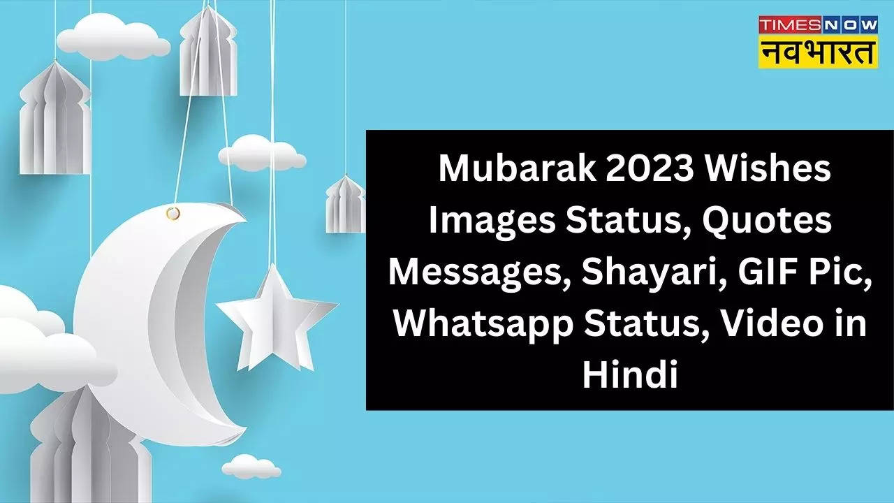 Eid Mubarak 2023 Wishes Images Status, Quotes Messages, Shayari, GIF Pic, Whatsapp Status, Video in Hindi