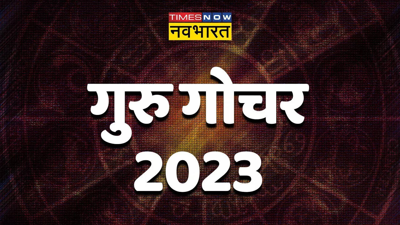 guru gochar 2023