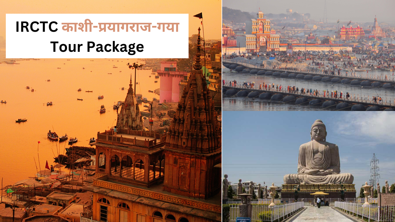 IRCTC, Irctc tour package, Kashi prayagraj air tour package