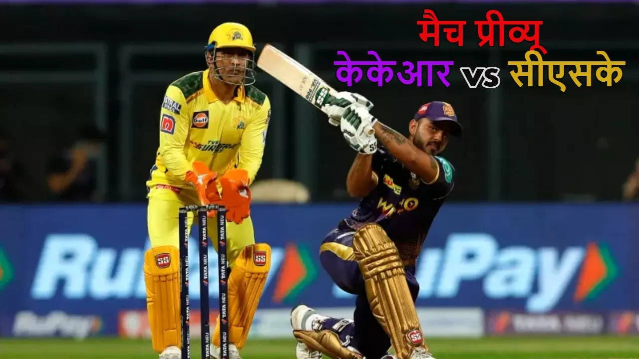 KKR vs CKS, IPL 2023 Match Preview