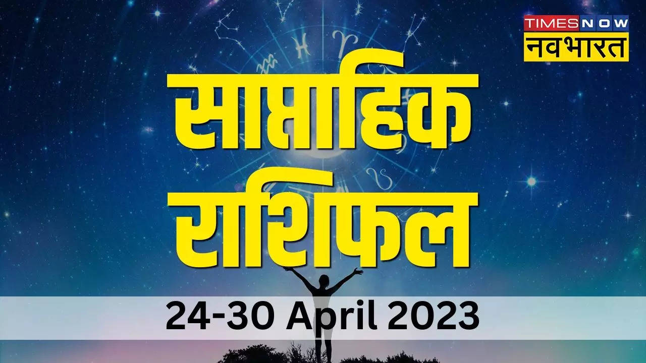 Weekly Horoscope, Weekly Rashifal in Hindi, Weekly Rashifal