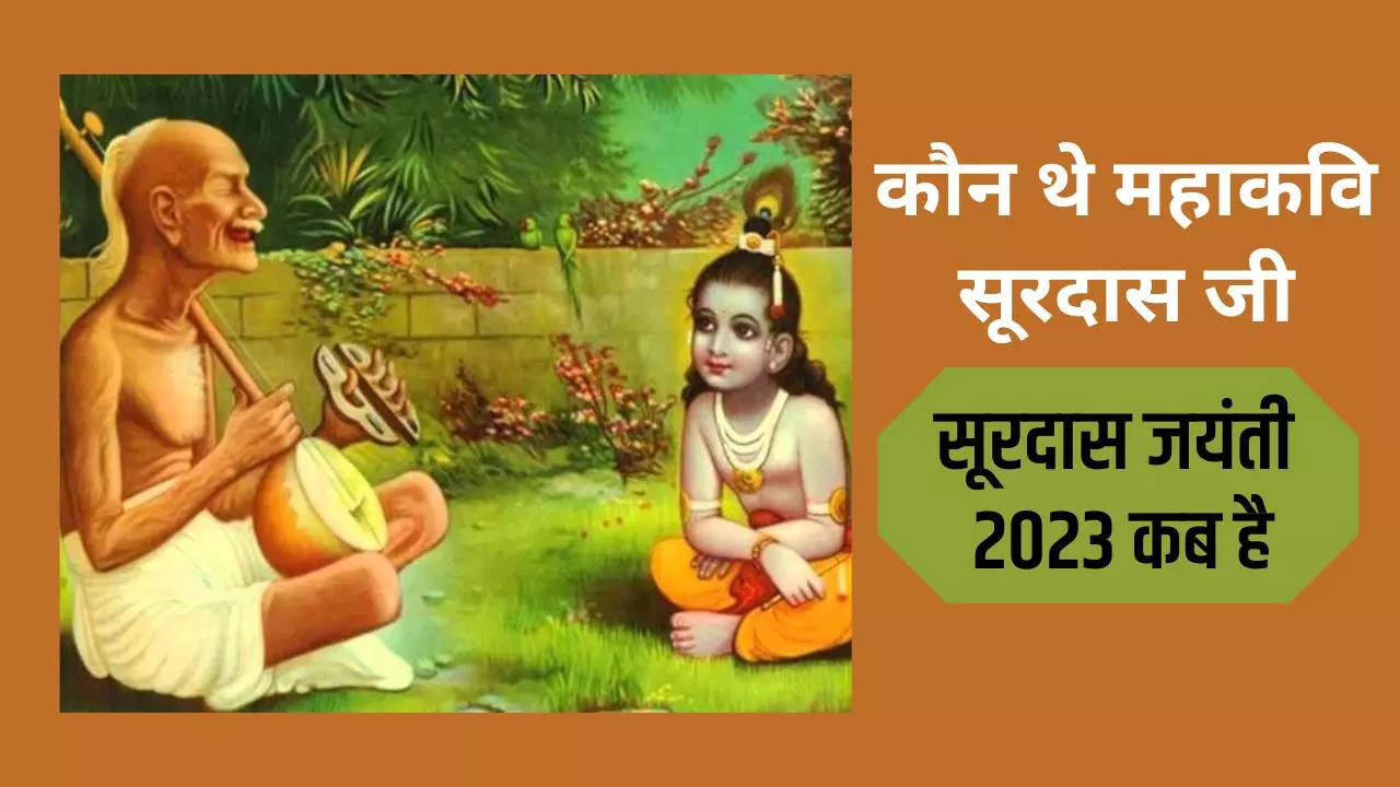 surdas jayanti 2023 date, Surdas Biography, Surdas jivni