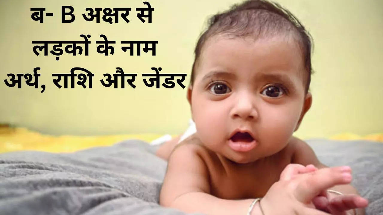 hindu-baby-boy-names-starting-with-b-2023-b-letter-unique-names-for