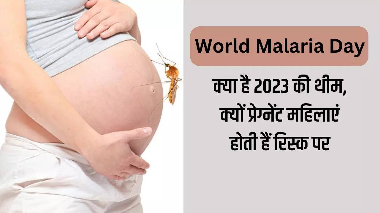 World malaria day 2023 date and theme