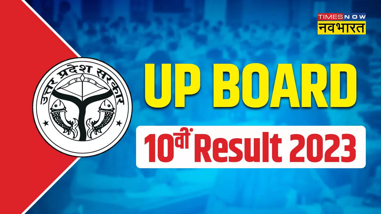 UP Board 10th Result 2023