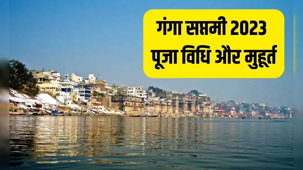 ganga saptami 2023