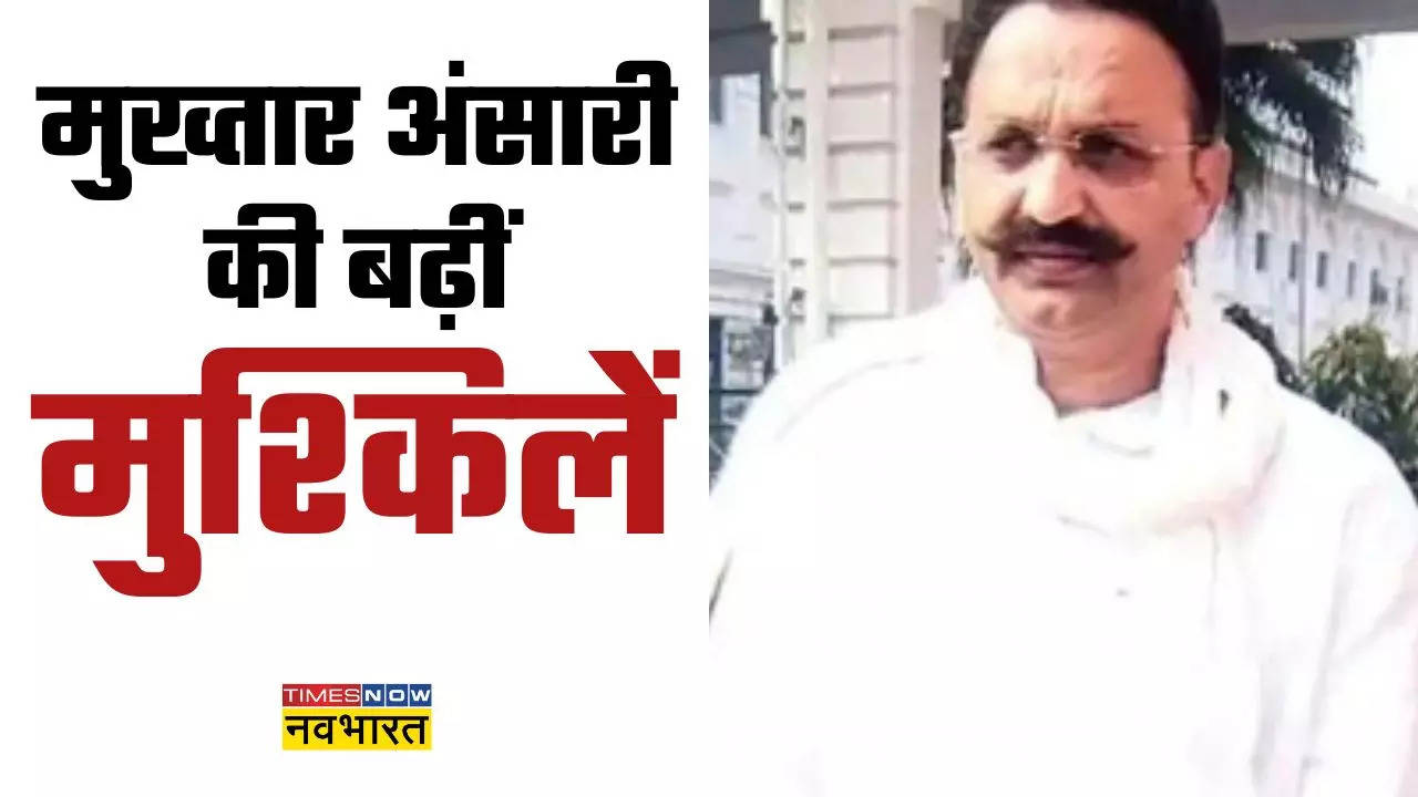 mukhtar ansari problems