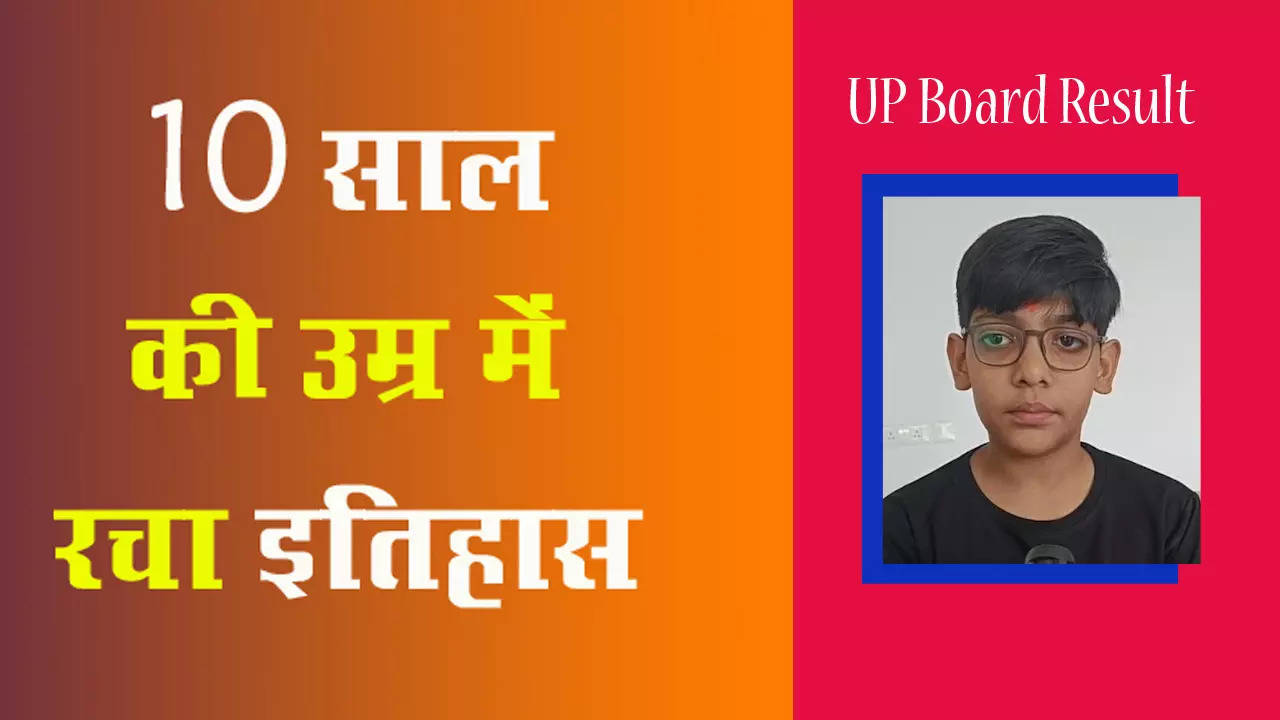 Ayan Gupta UP Board, UP Board Result 2023