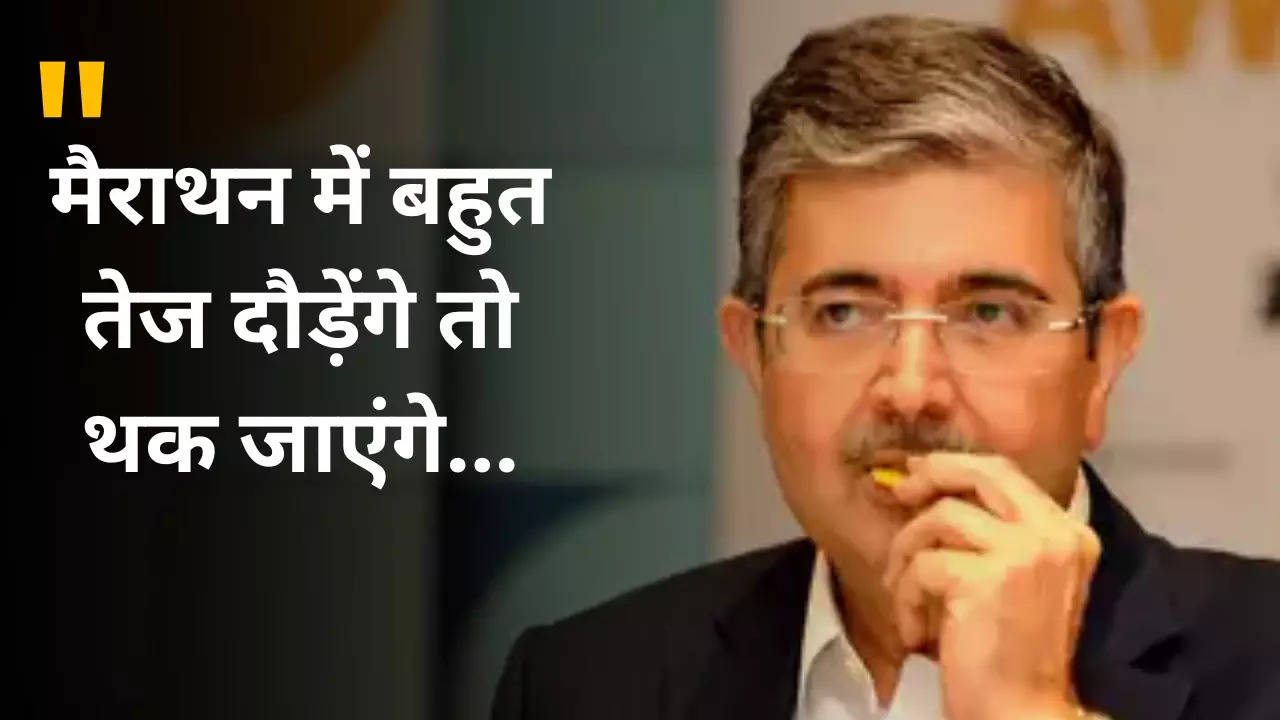 Uday Kotak Motivational Quote