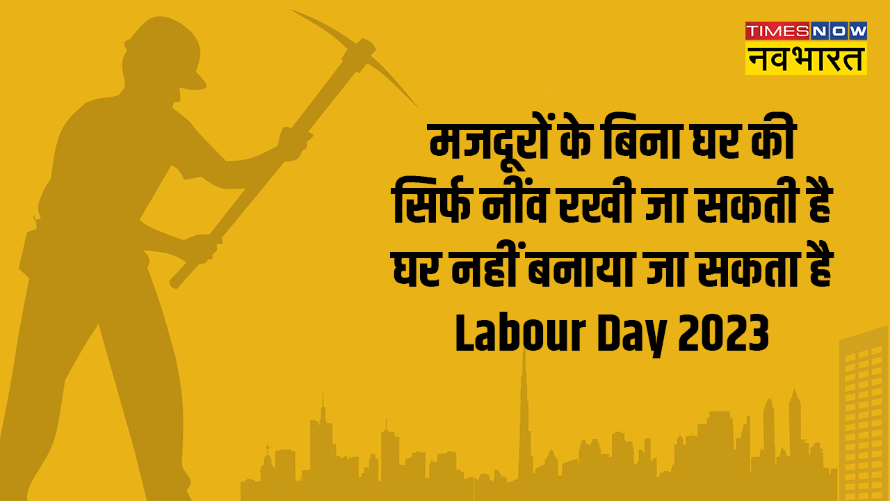 Labour day, labour day 2023, labour day 2023 wishes and quotes