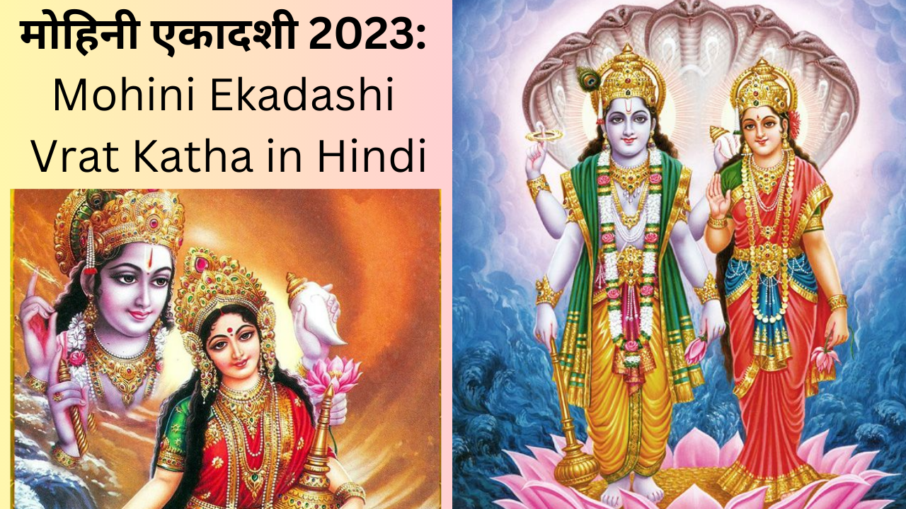 Mohini Ekadashi Vrat Katha In Hindi 2023 : Mohini Ekadashi 2023 Vrat ...