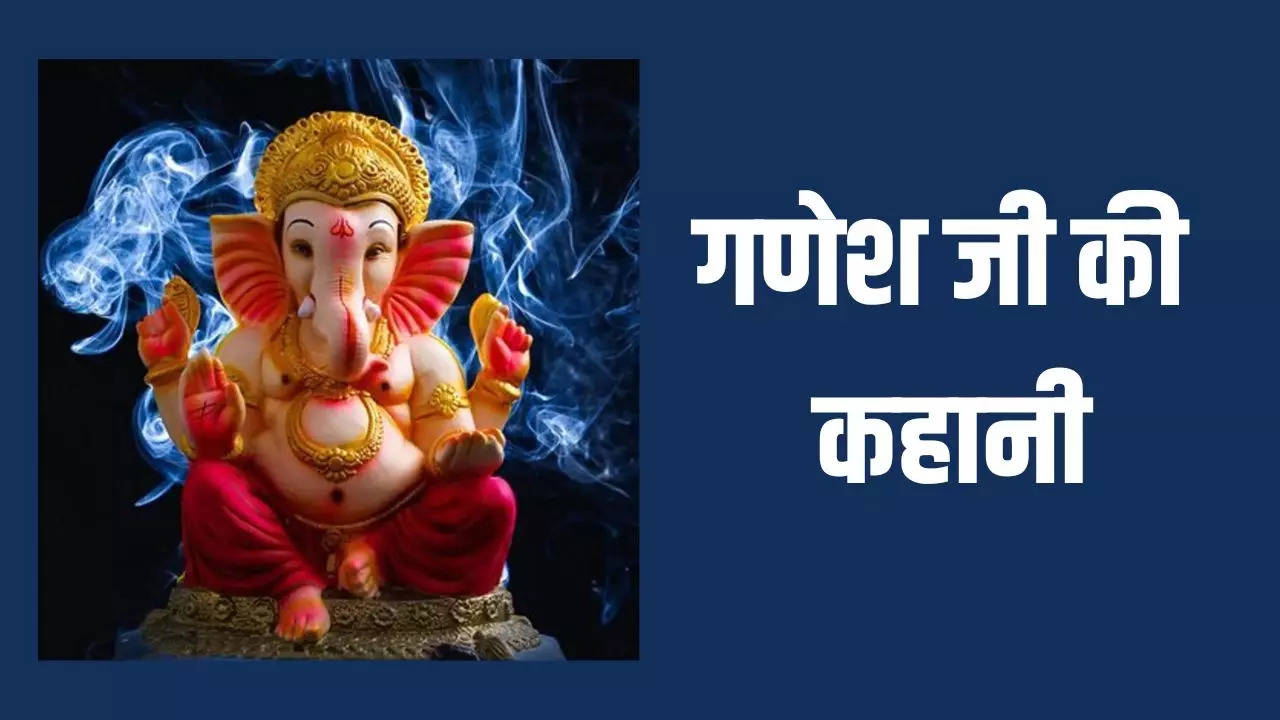 ganesh ji ki kahani