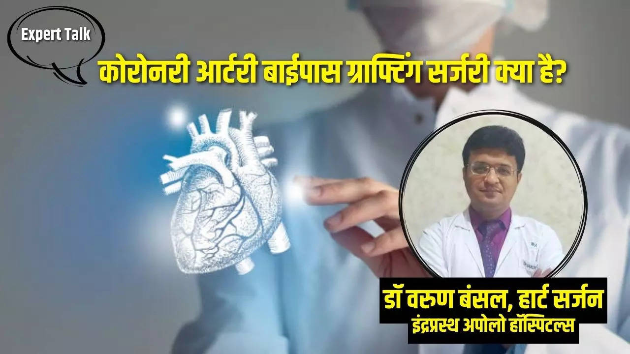 CABG  Heart Surgery, Heart Surgery, Health Tips