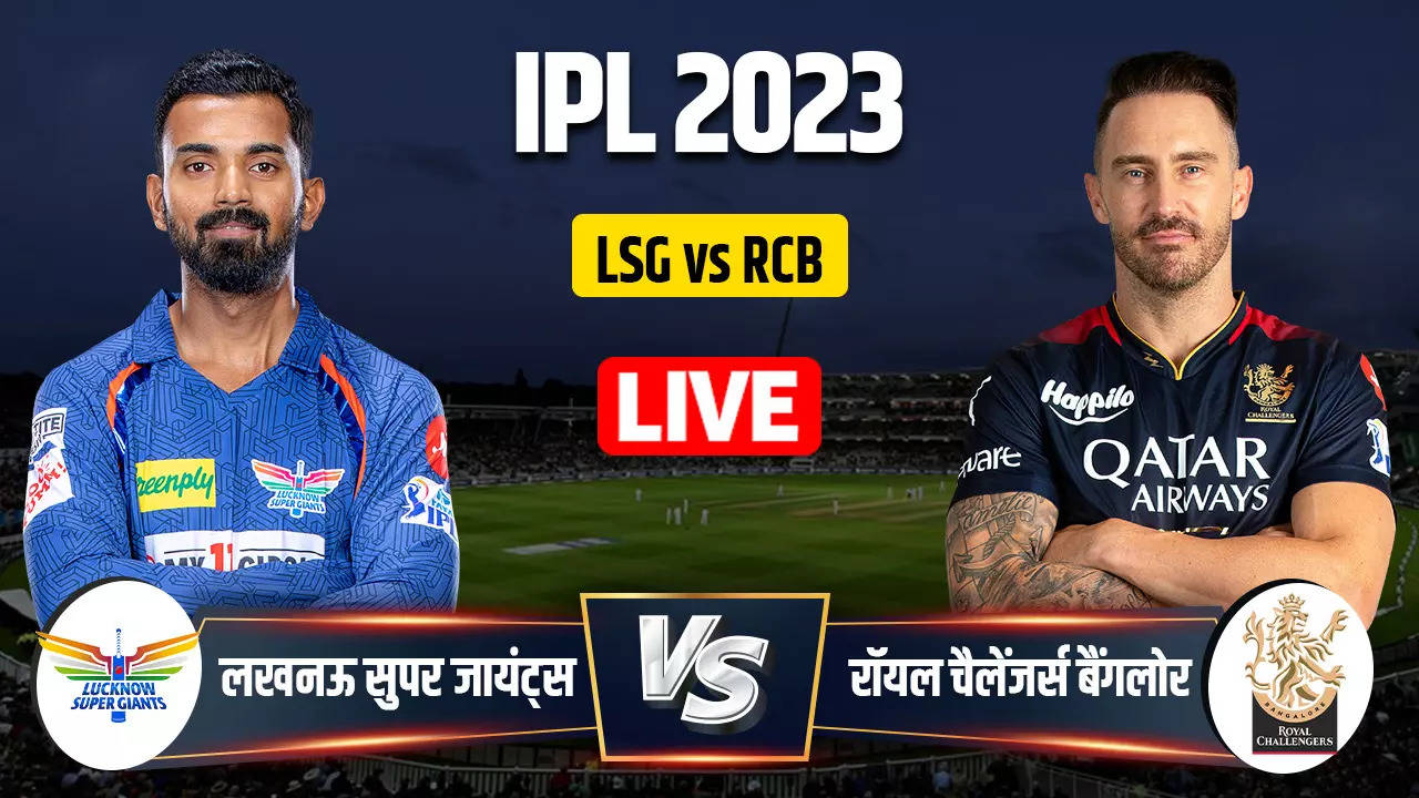 LSG vs RCB, TATA IPl 2023, IPL,