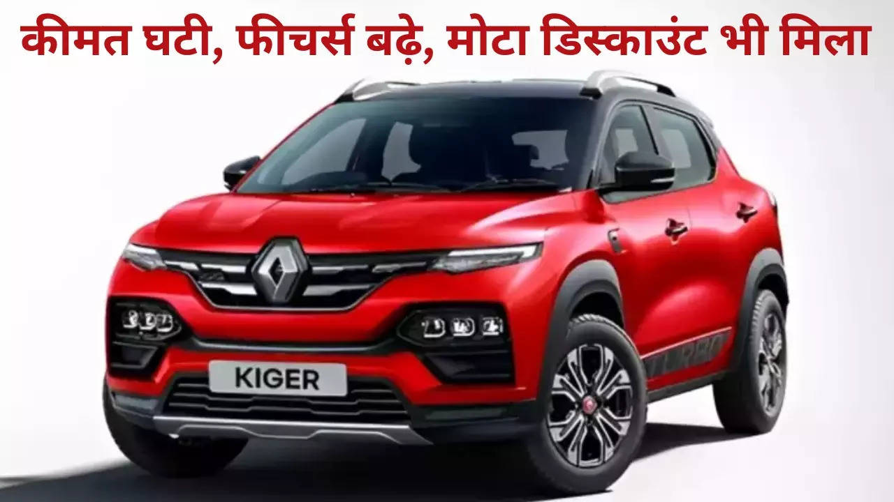 Renault India Reduced Price Of Kiger SUV