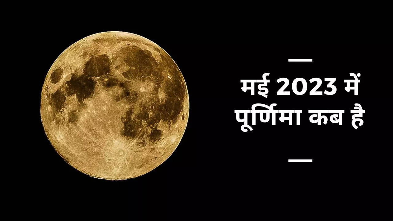 Purnima in May 2023, Buddha Purnima 2023, Vaishakh Purnima