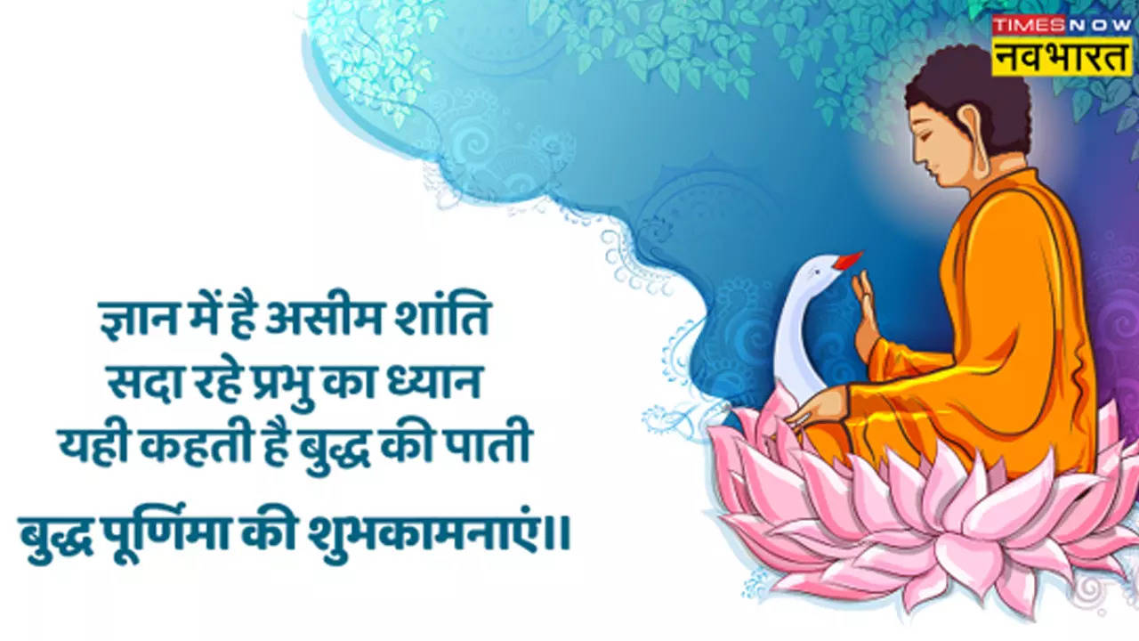 Happy Buddha Purnima Wishes Images