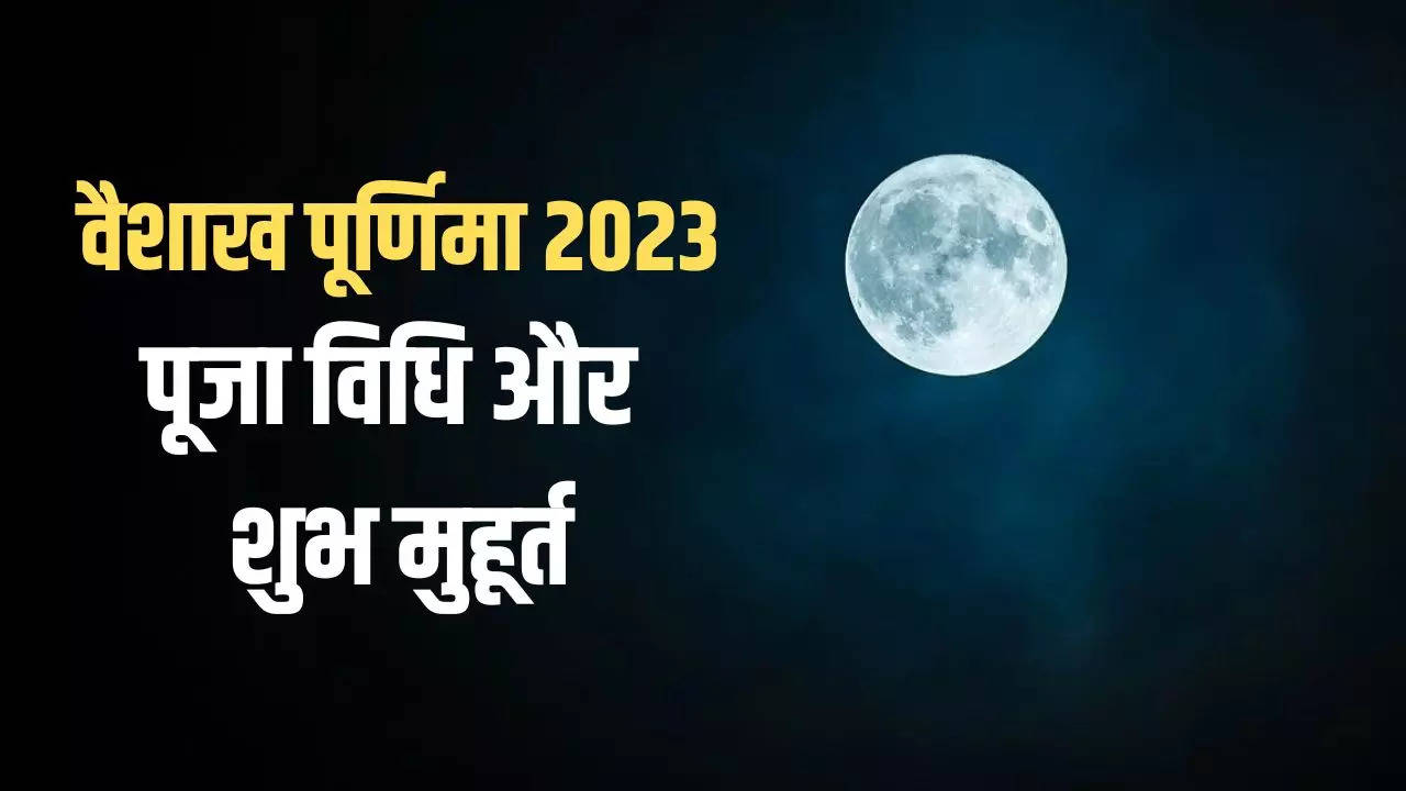 Vaishakh Purnima 2023 Puja Rituals