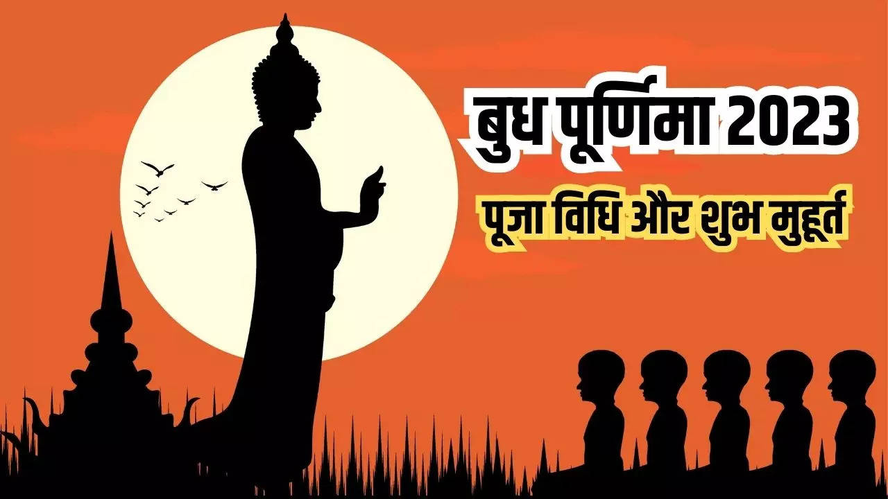 buddha purnima 2023 puja vidhi