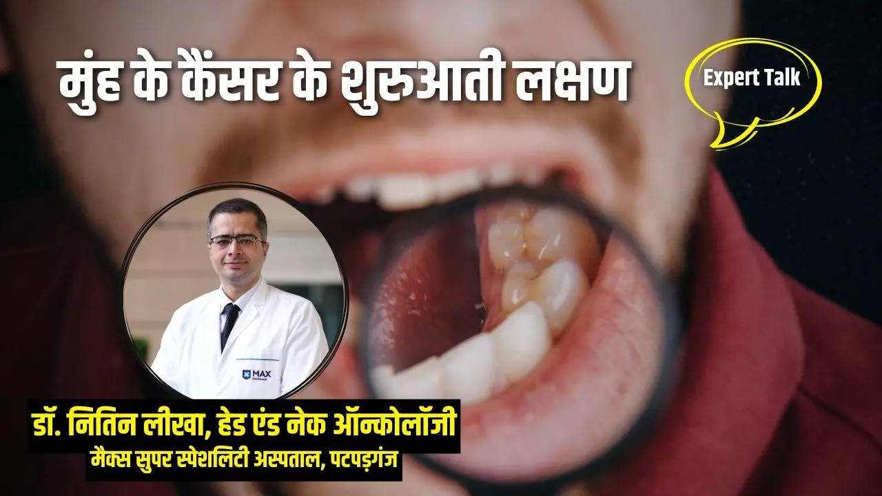 Oral Cancer, Oral Cancer Symptoms, Oral Health