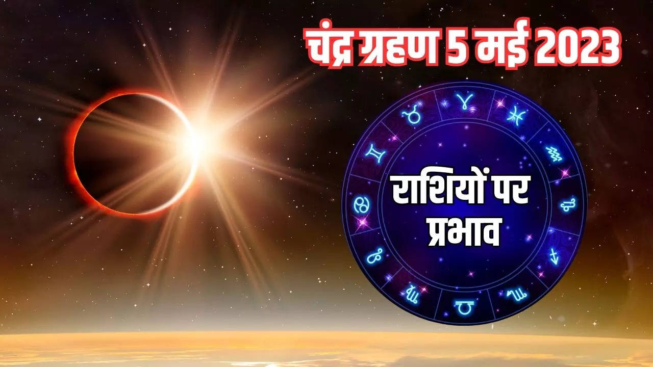 chandra grahan 2023 effects on zodiac signs