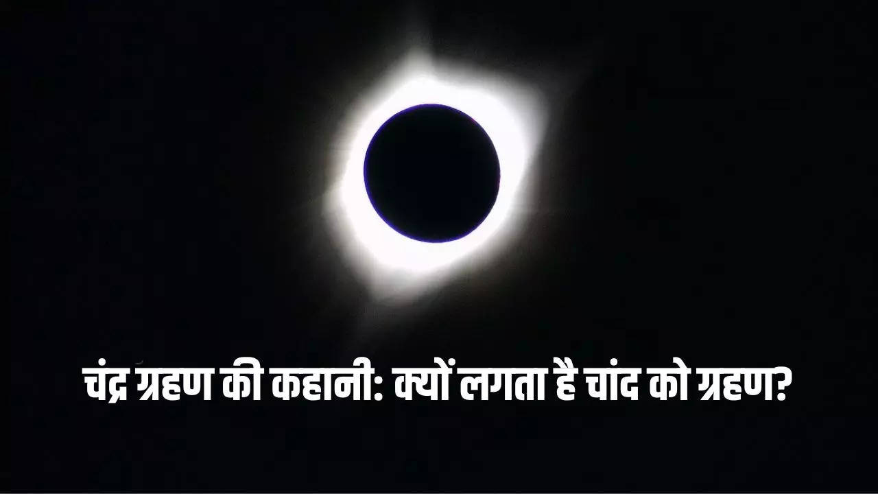 Chandra Grahan 2023 ki Katha, Lunar Eclipse Story